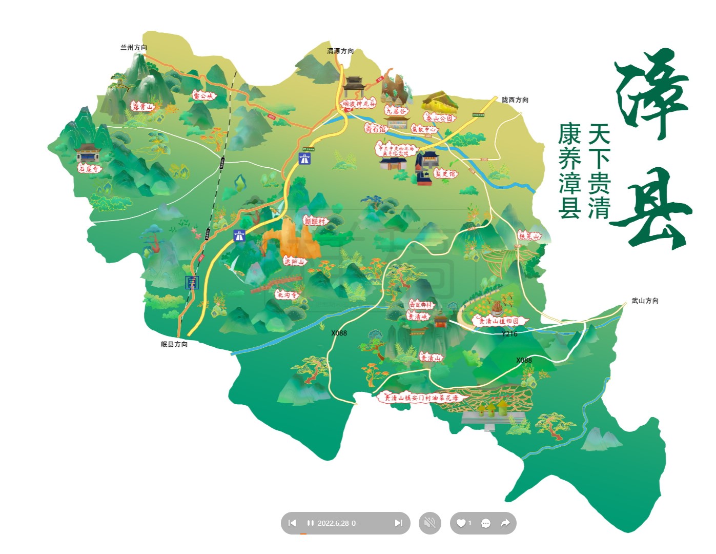 平江漳县手绘地图